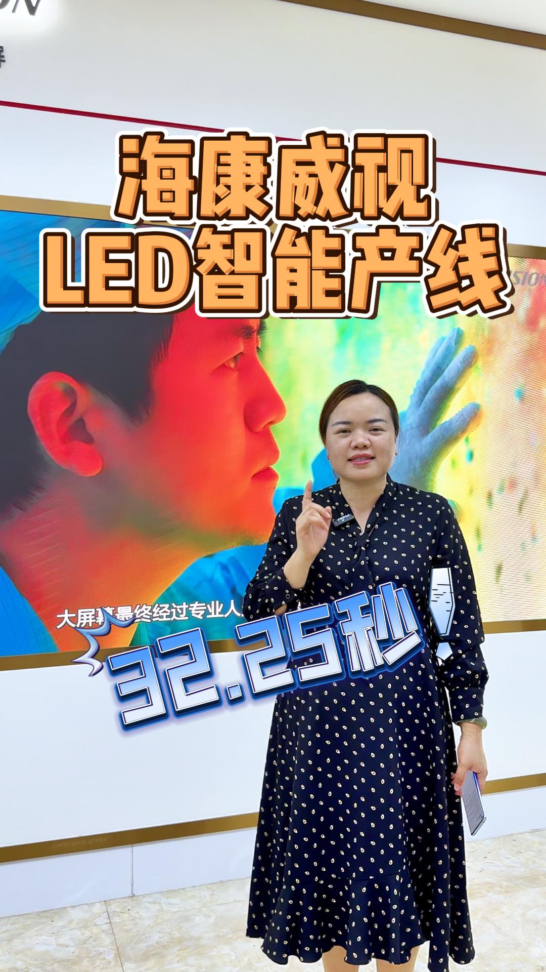 ?？低昄ED智能產(chǎn)線