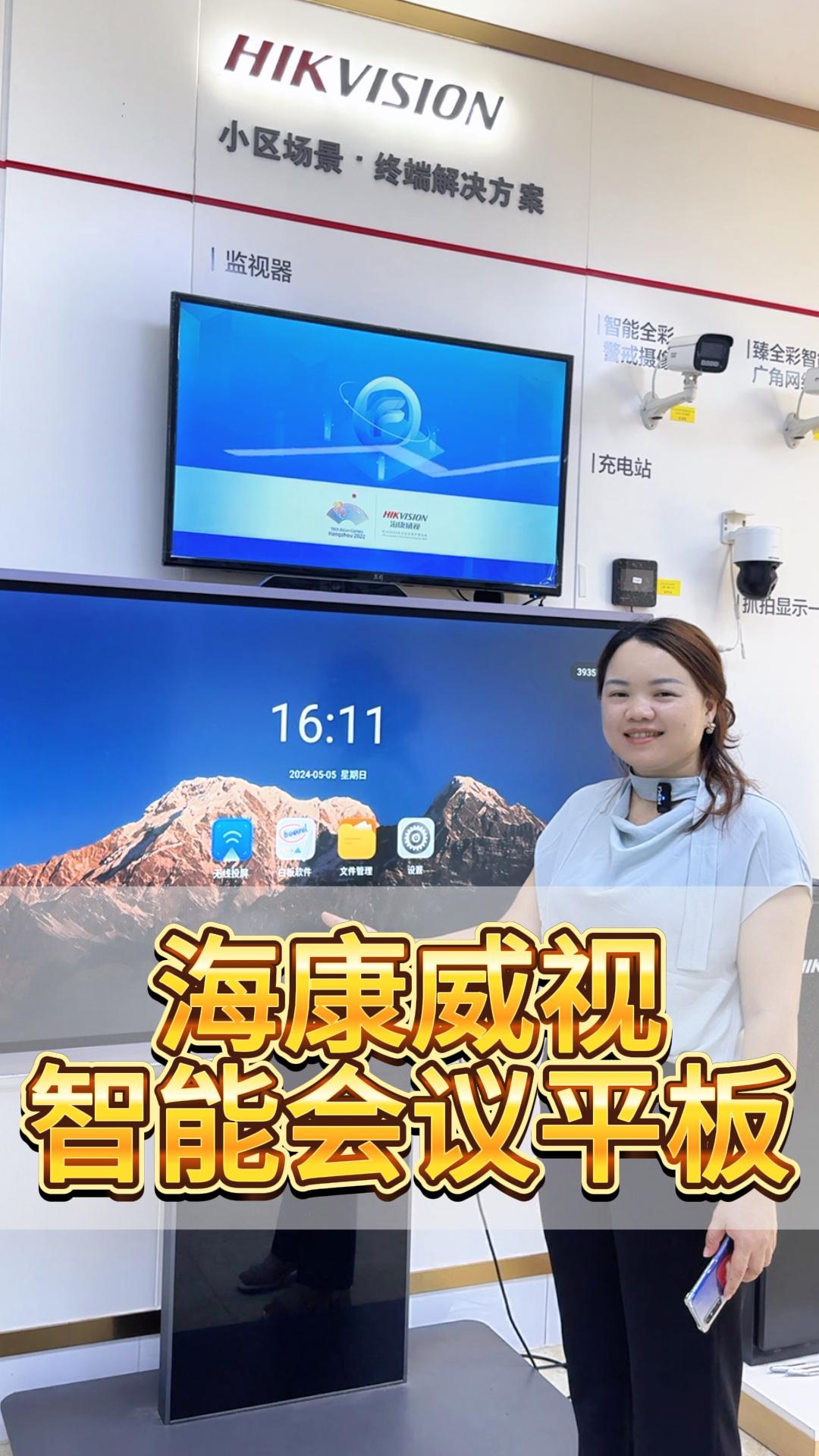 ?？低曋悄軙?huì)議平板