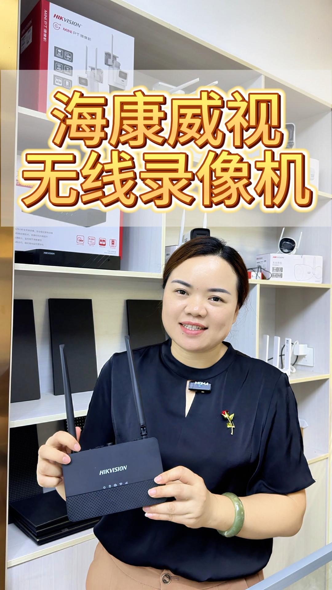 ?？低暉o(wú)線錄像機(jī)