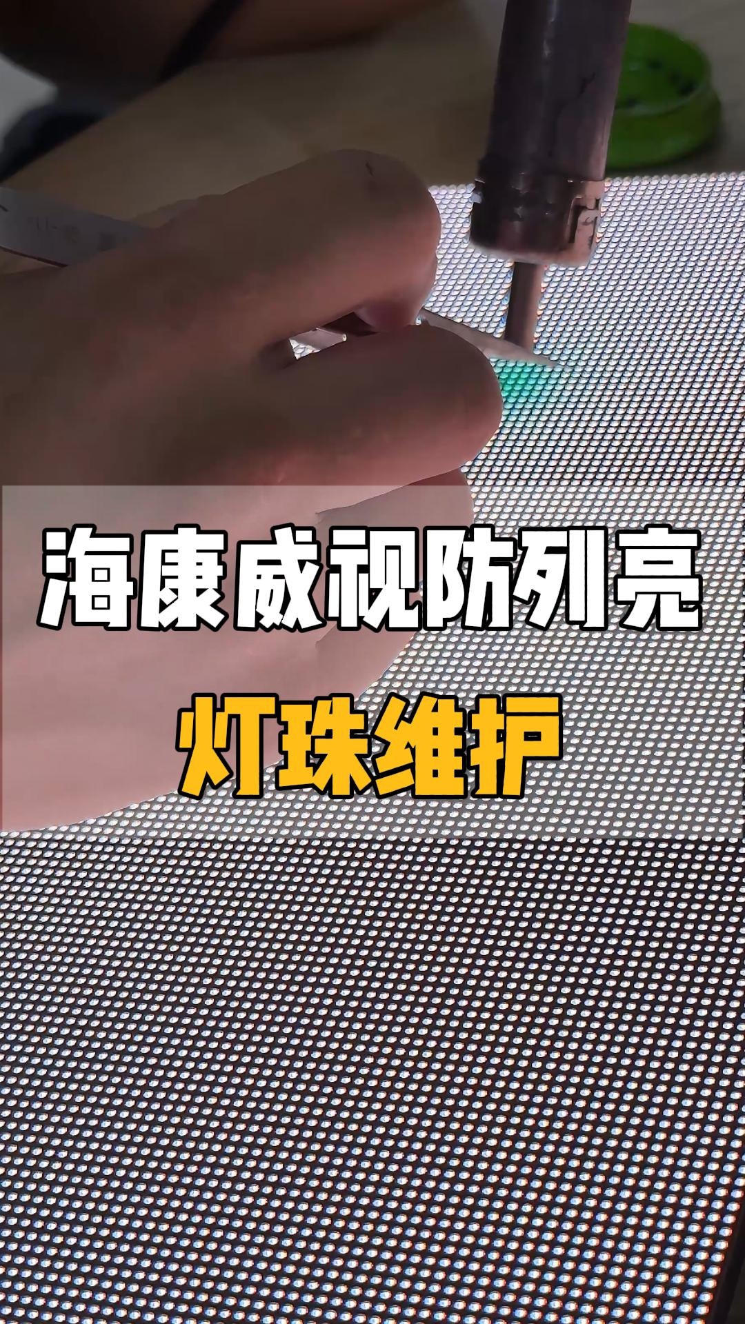 ?？低昄ED防列亮燈珠維護